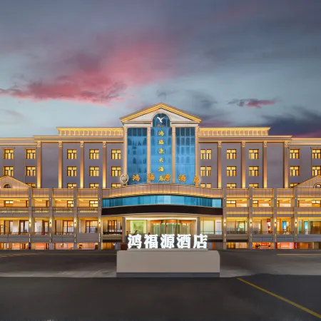 Xinyuan Hongfuyuan Hotel