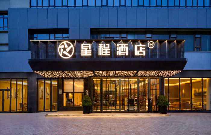 Starway Hotel (Urumqi Zhongyinggong Subway Station Medical University)