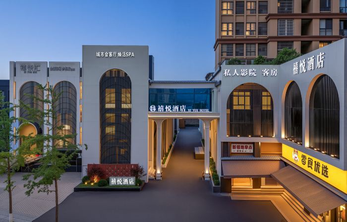 禧悅酒店(赤壁北站店)