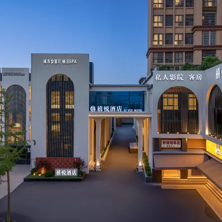 禧悅酒店(赤壁北站店)