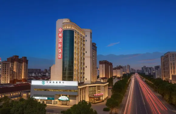 中州國際飯店（林州市紅旗渠大道市政府店）