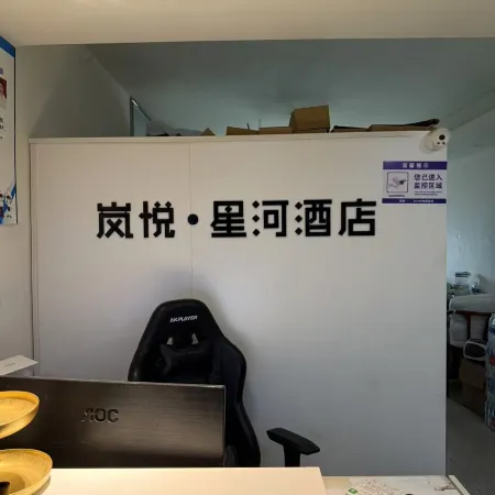 Yueshang Hotel (Xuchang College East High-speed Railway Station)