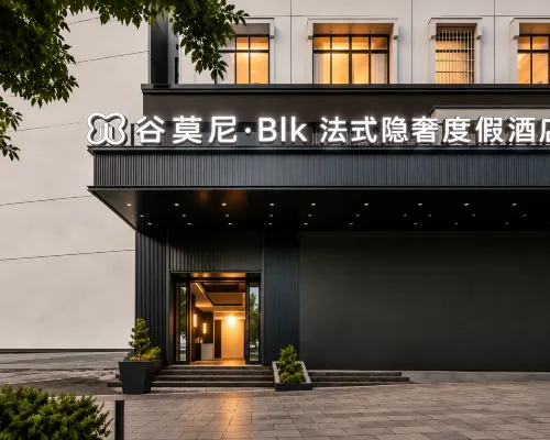 Gamoni Hotel Hotels in Panzhou