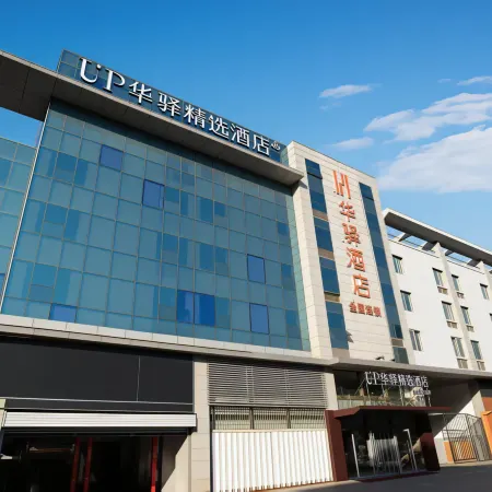 Home Inn UP Huayi Select Hotel (Weifang Anshun Road Railway Station Branch