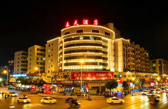 羅源春天商務酒店（汽車總站店）