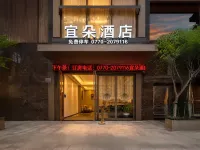 Yiduo Hotel (Fangchenggang Shangsi Bus Station Minzheng Road) - Wifi