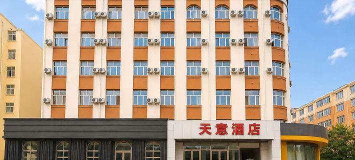 โรงแรมเทียนอี้ ฉีฉีฮาร์ โรงแรมในฉีฉีฮาร์