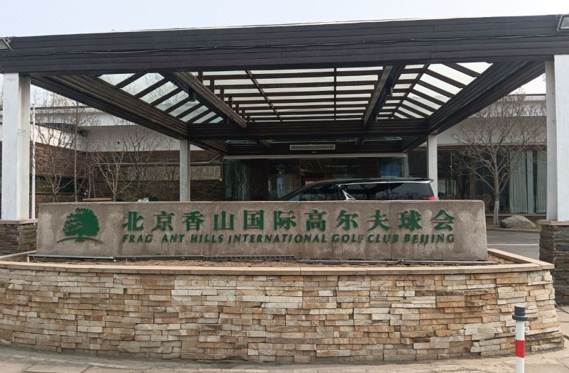 Fragrant Hill Empark Hotel photo 3