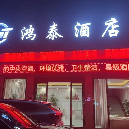 Cenxi Hongtai Hotel