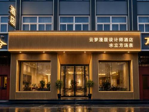 淇縣雲夢漫居設計師飯店 - 2 星級
