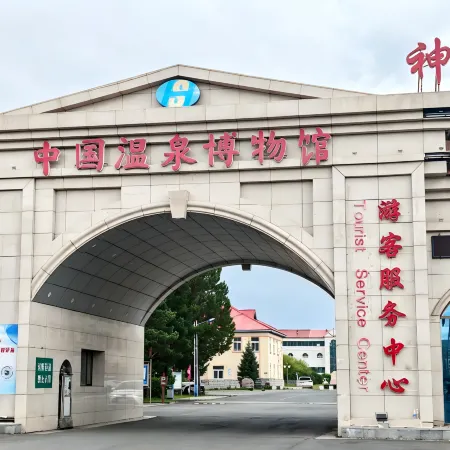 Jianguo hidden hotel Arshan Station Haishen Sacred Spring Tourist Resort Branch
