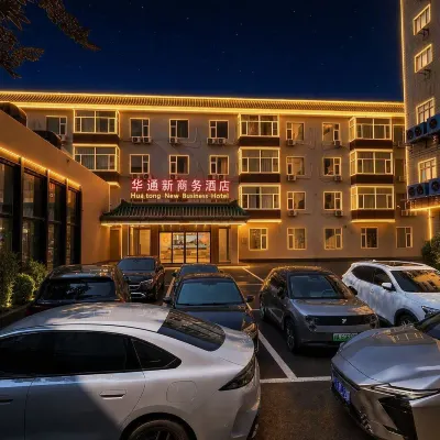 Watton New Business Hotel โรงแรมใกล้ราฟเฟิลส์ซิตี้ปักกิ่ง