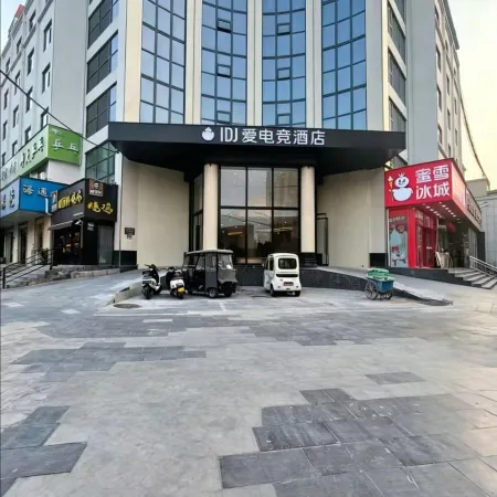 IDJ E-Sports Hotel (Xinxiang Henan Normal University)