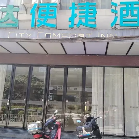 City Comfort Inn (Longlin Yingbin Road)