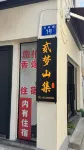 Putuo Mountain Er Meng · Mountain Collection (Puji Temple) - شاطئ