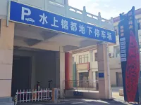 HanTing Hotel (Lingwu Xihu) - 2 Sao