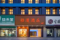 桔漫飯店（石門商業步行街店） - 停車場