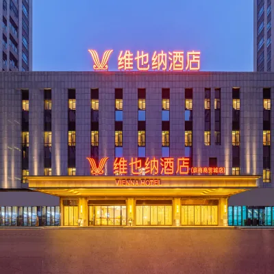 維也納飯店（合肥京商商貿城銅陵北路店） 幼儿师范附近的飯店