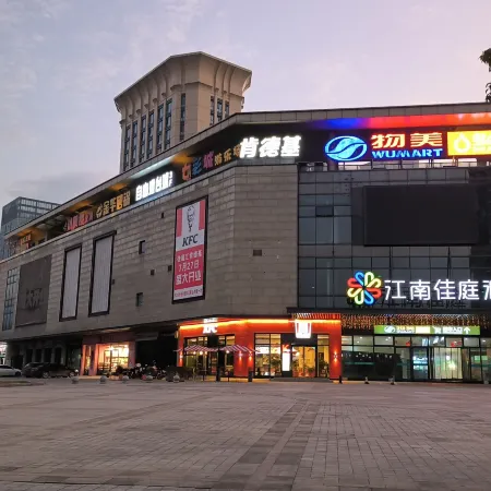 Yuequ Apartment (Hangzhou Xudong Railway Station Jiangnanzhen Branch)