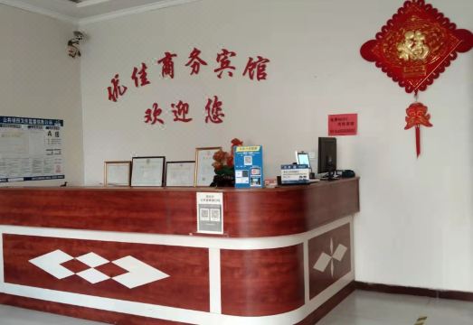 Youjia Business Hotel 객실 전경