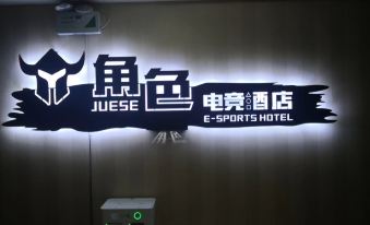 Role E-sports Hotel (Longzihu University Park)