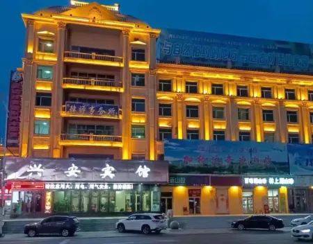 Xing'an Hotel