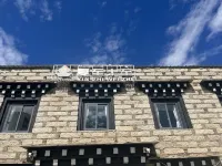 Summer Zhiweizhi Inn (Daocheng Yading Visitor Center)