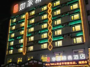 Home Inn Huaxuan Collection Hotel (Jining High-tech Zone Keyuan Road Branch)