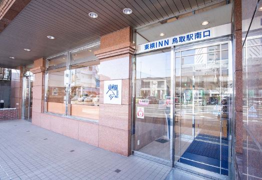 토요코인 돗토리 에키 미나미 구치