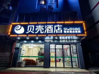 Shell Hotel (Hezhou Government Square) Hotels in Hezhou