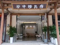 Wangxiangu Zhonglou Homestay(Wangxiangu Scenic Area) Hotels near Vagoo Scenic Area