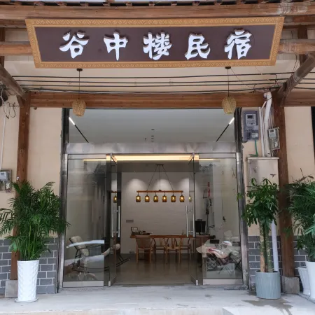 Wangxiangu Zhonglou Homestay(Wangxiangu Scenic Area)