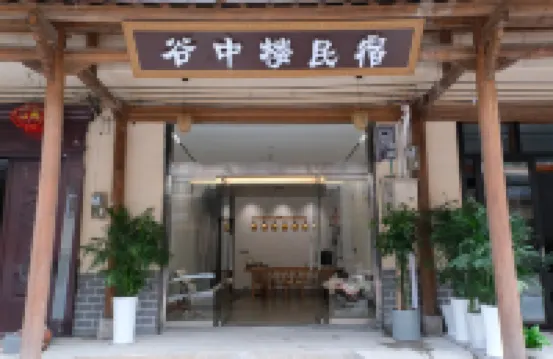 Wangxiangu Zhonglou Homestay(Wangxiangu Scenic Area) โรงแรมใน