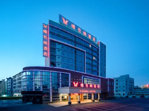 維也納酒店（南寧江南那歷地鐵站店） 南寧酒店