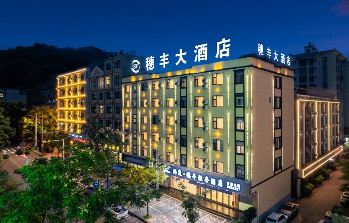 Poting Suifeng Light Luxury Hotel