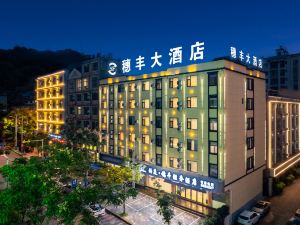 Poting Suifeng Light Luxury Hotel