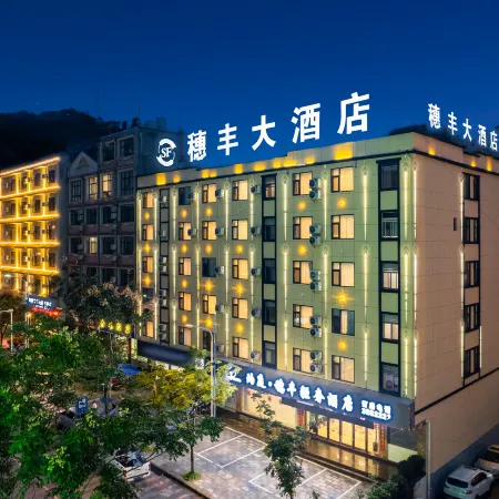 Poting Suifeng Light Luxury Hotel