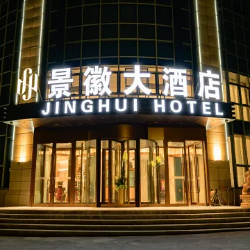 Karamay Jinghui Grand Hotel (Juran Home University Town Branch)