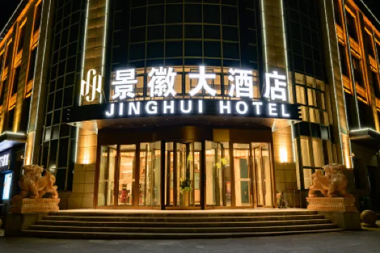 Karamay Jinghui Grand Hotel (Juran Home University Town Branch) Отели в г. Карамай
