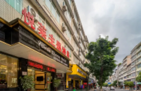 福泉悅萊主題飯店（灑金北路店）