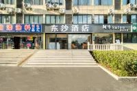 โรงแรมตงซา โรงแรมใกล้วิทยาลัยวิศวกรรมซอฟต์แวร์มหาวิทยาลัยเทคโนโลยีอิเล็กทรอนิกส์หางโจว