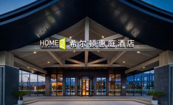 Home2 Suites by Hilton Yongji