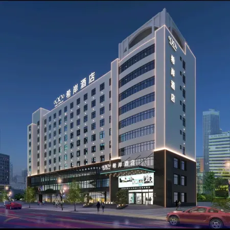 Xi'an Hotel (Xinyu Railway Station Engineering College Branch)