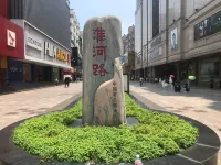 萊居飯店（合肥淮河路步行街銀泰中心店）