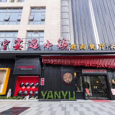 Ningxiang Yunqi Hotel (Economic Development Zone Administrative Committee)