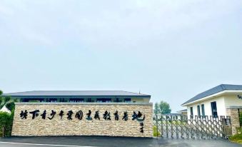 gaixia Youth Patriotism Education Base