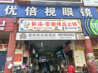Covered Bridge Time Li Hotel Hotels in Tongjiang