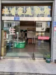 Ningxiang Ruixiang Family Hotel