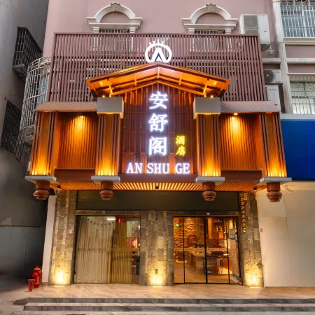 Anshuge Hotel (Binyang Cultural Plaza Branch)