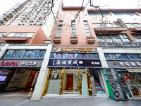 成賢ホテル（南京總統府東南大学） 南京のホテル